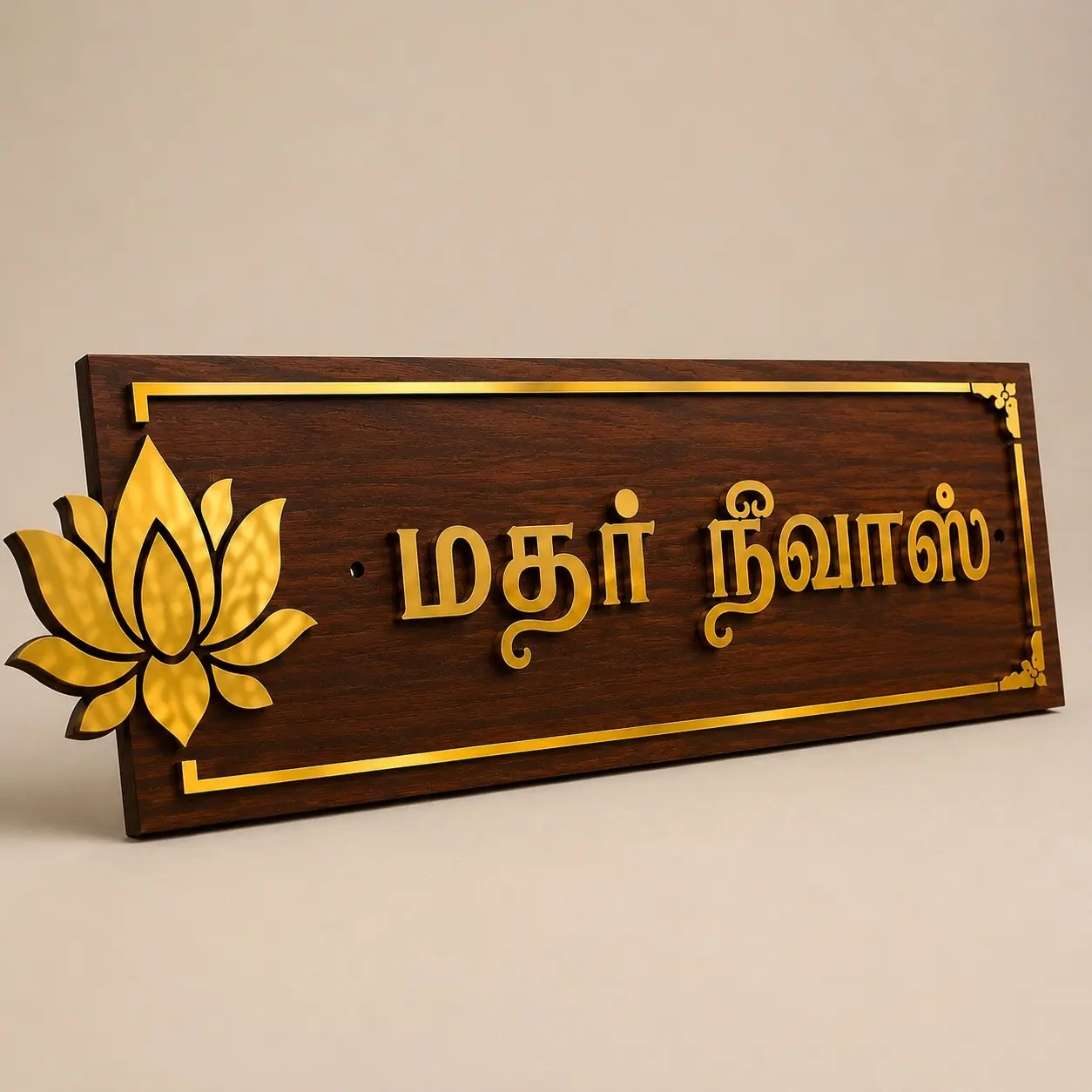 Premium Wooden Tamil House Name Plate with Gold Acrylic Letters