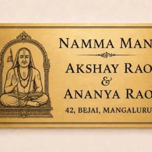 Brushed gold Raghavendra Swami custom house name plate with engraved border, 12×18 inches