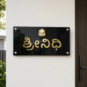 Srinidhi Ganesha Black and Gold Acrylic Name Plate hero image showing premium personalized name plate