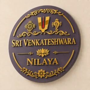 Premium round Venkateshwara mirror gold ACP house name plate front view