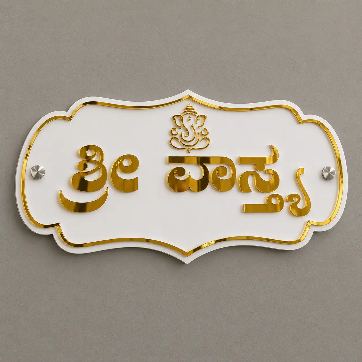 Kannada mirror gold acrylic door name plate with Ganesha symbol front view
