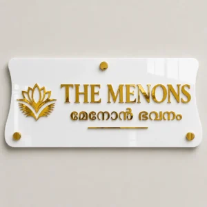 Premium Kerala Nilavilakku Malayalam name plate in white glossy acrylic and rich mirror gold – front view