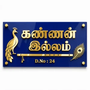 Kannan Illam Tamil Krishna peacock blue and mirror gold acrylic house name plate