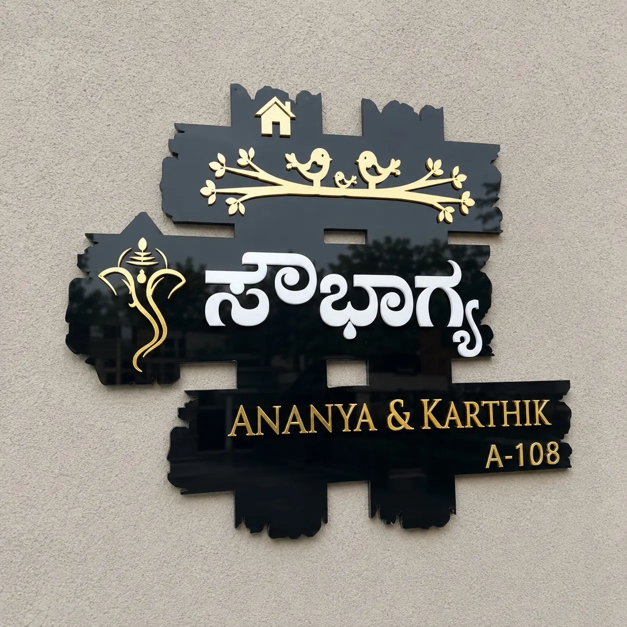 Saubhagya Custom Family Acrylic House Name Plate hero image showing premium personalized name plate
