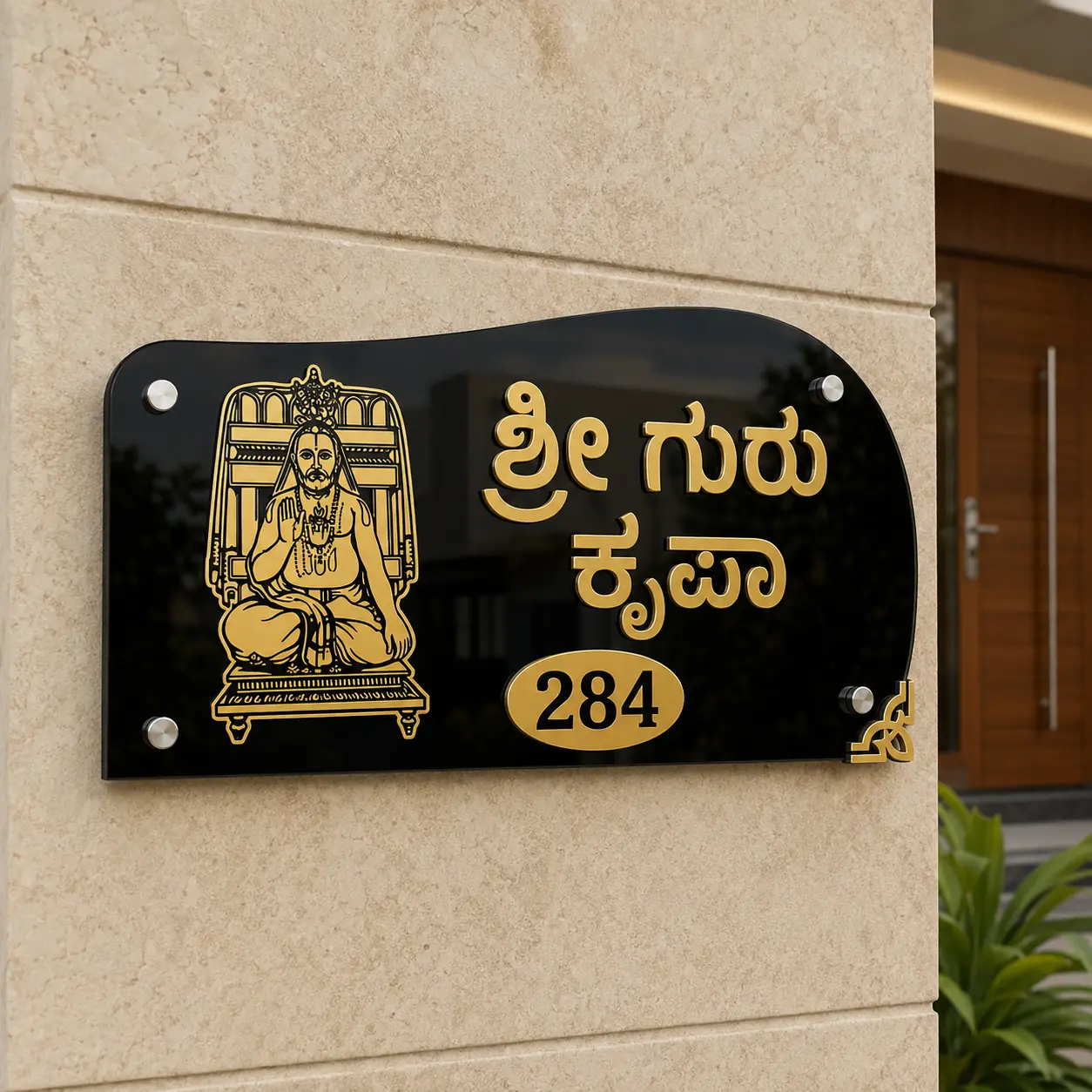 Sri Guru Krupa Raghavendra Acrylic House Name Plate hero image showing premium personalized name plate