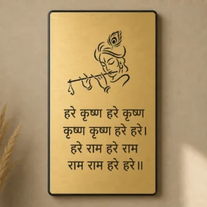 Hare Krishna mantra brushed gold engraved acrylic wall plaque front hero