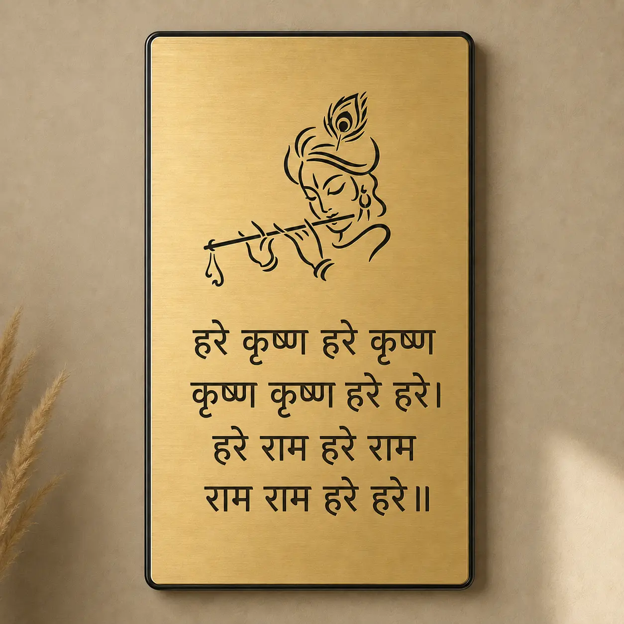 Hare Krishna mantra brushed gold engraved acrylic wall plaque front hero