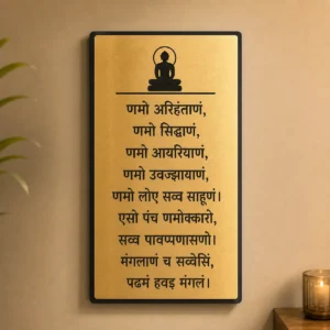Navkar Mantra brushed gold engraved acrylic wall plaque front hero