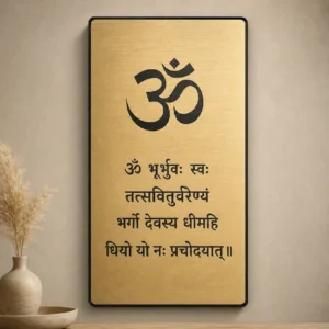 Om Gayatri mantra brushed gold engraved acrylic wall plaque front hero