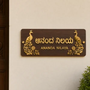 Front hero view of custom Kannada and English peacock house name plate in walnut ACP and gold mirror acrylic