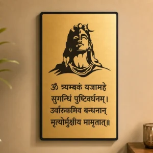 Mahamrityunjaya Shiva Mantra brushed gold acrylic wall plaque front hero