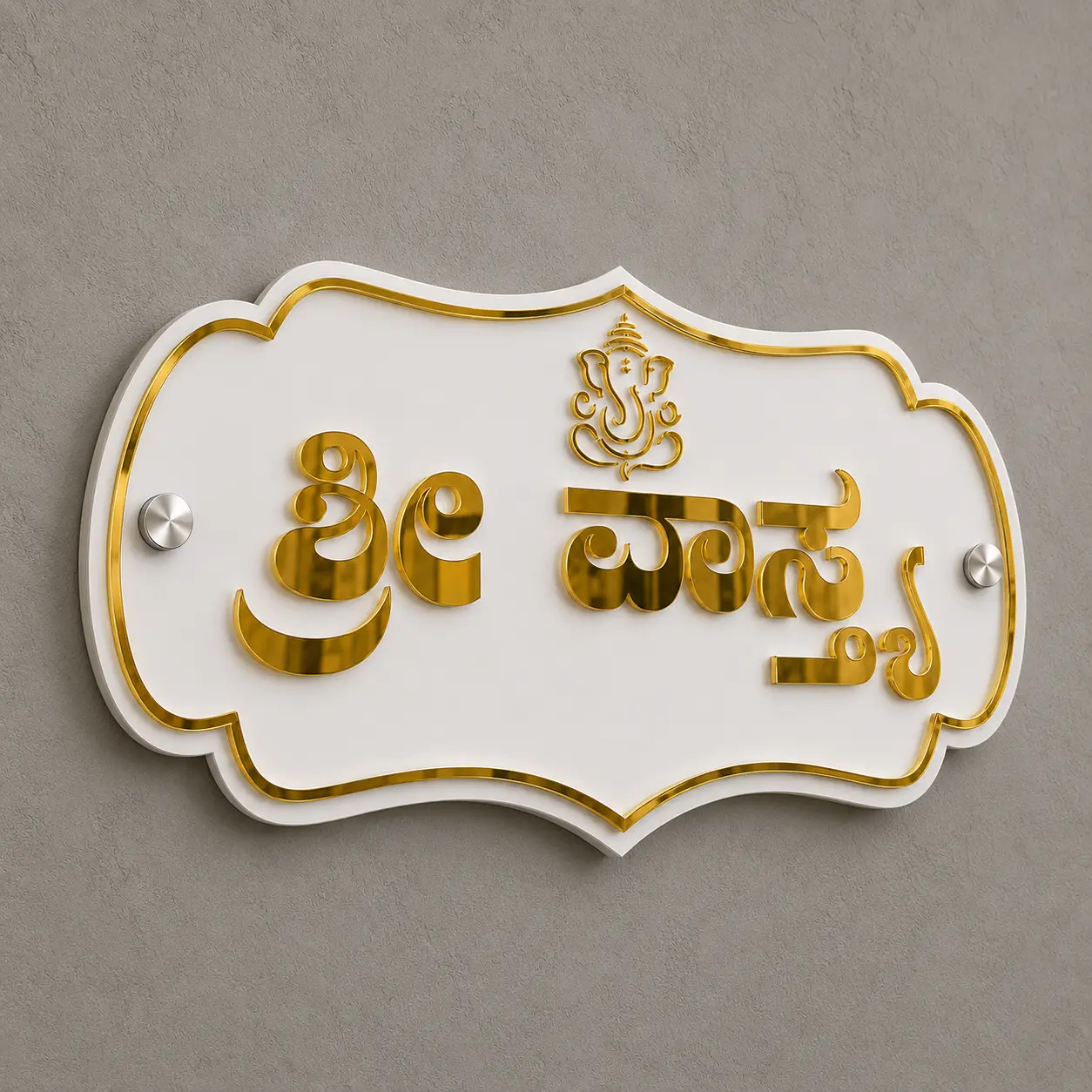 Angled view of Kannada mirror gold door name plate with Ganesha symbol