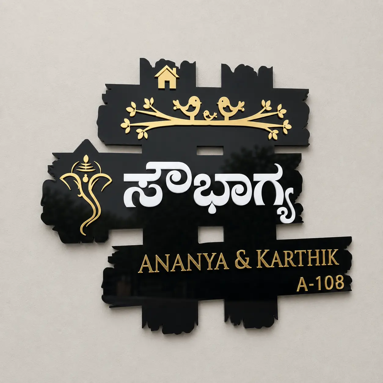 Saubhagya Custom Family Acrylic House Name Plate clean front view showing premium personalized name plate