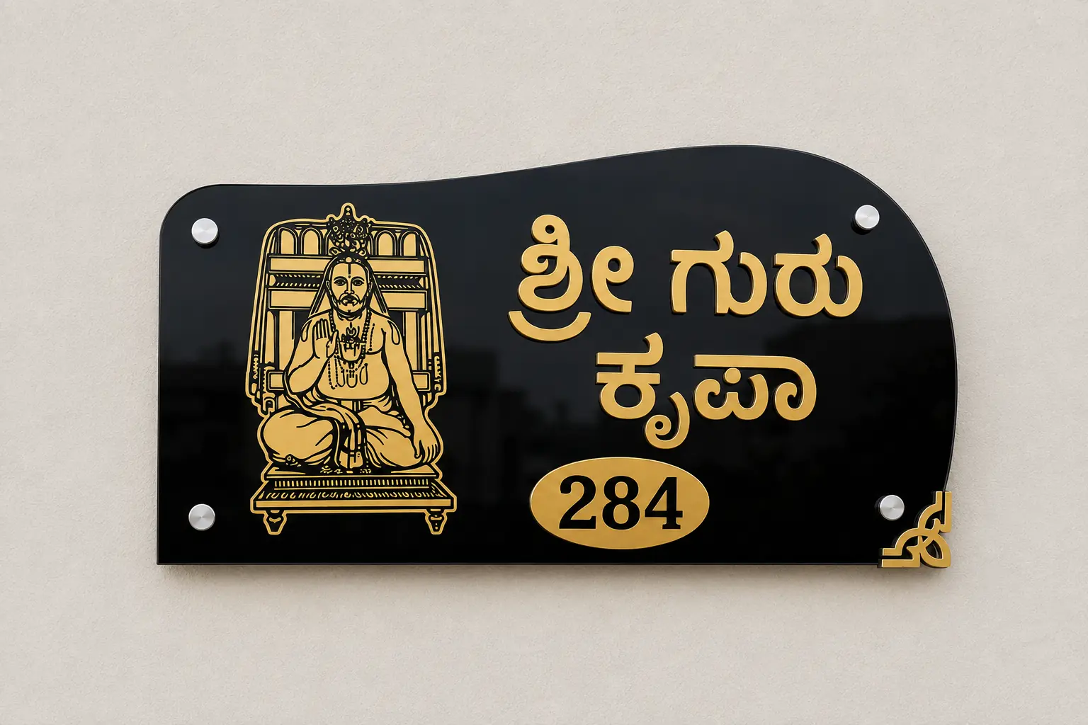 Sri Guru Krupa Raghavendra Acrylic House Name Plate clean front view showing premium personalized name plate