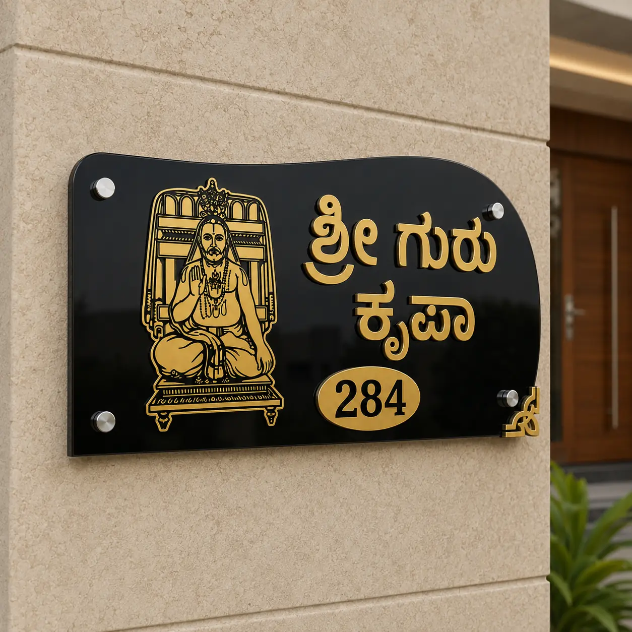Sri Guru Krupa Raghavendra Acrylic House Name Plate angled thickness view showing premium personalized name plate