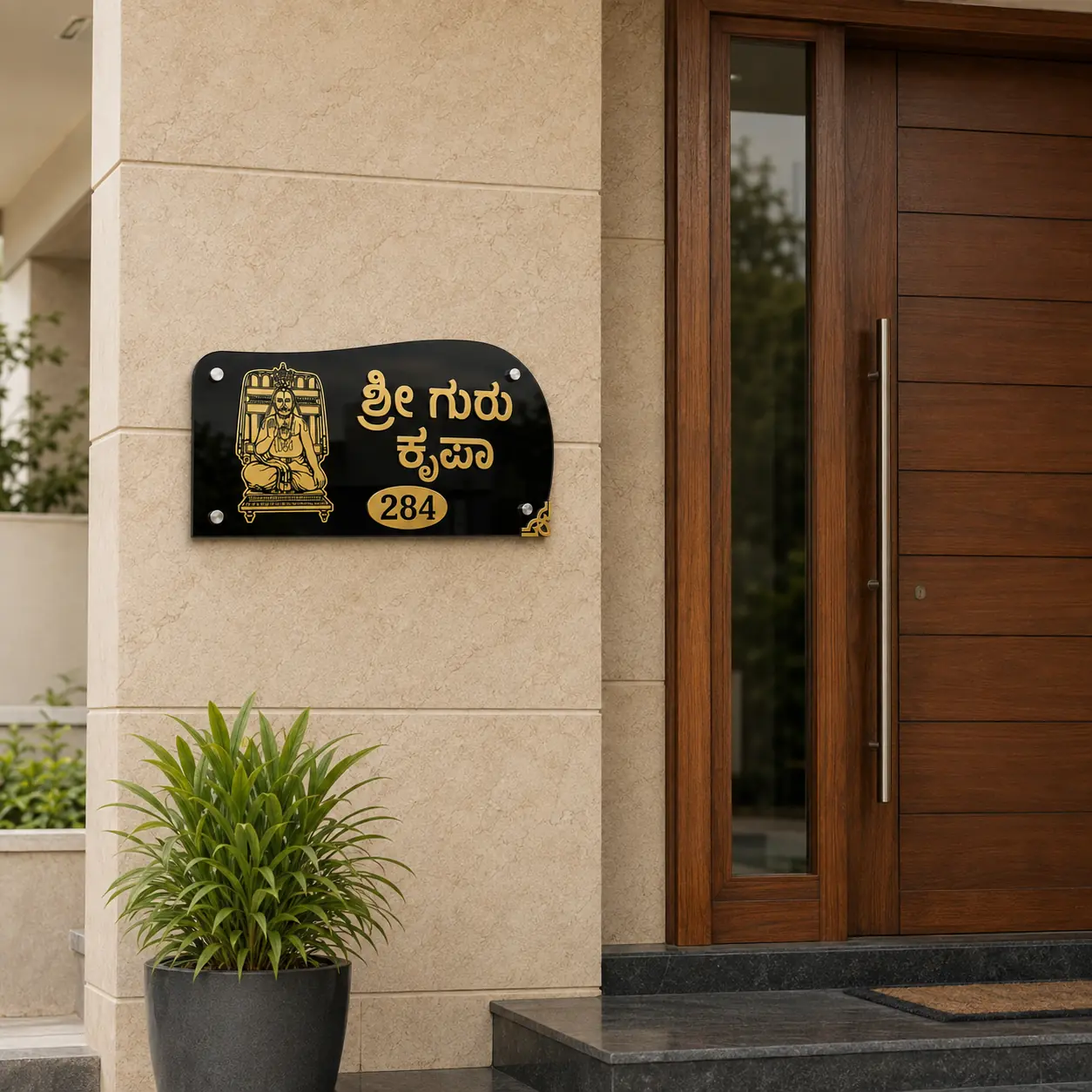 Sri Guru Krupa Raghavendra Acrylic House Name Plate entrance lifestyle view showing premium personalized name plate