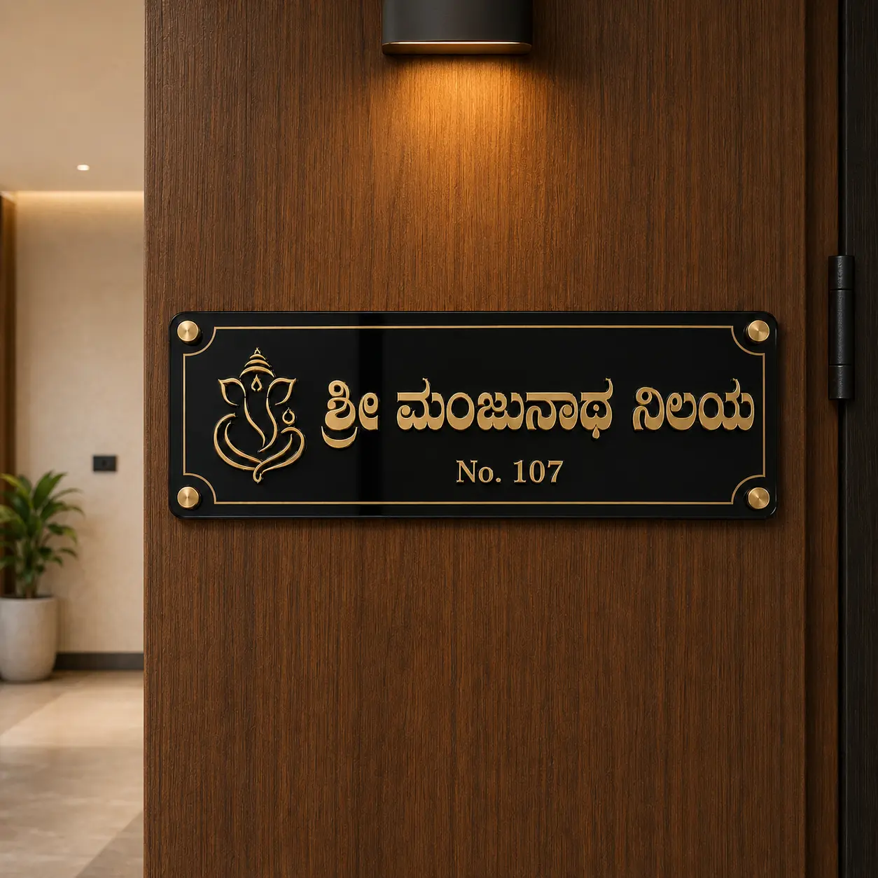Premium white Kannada acrylic name plate installed on a walnut apartment door