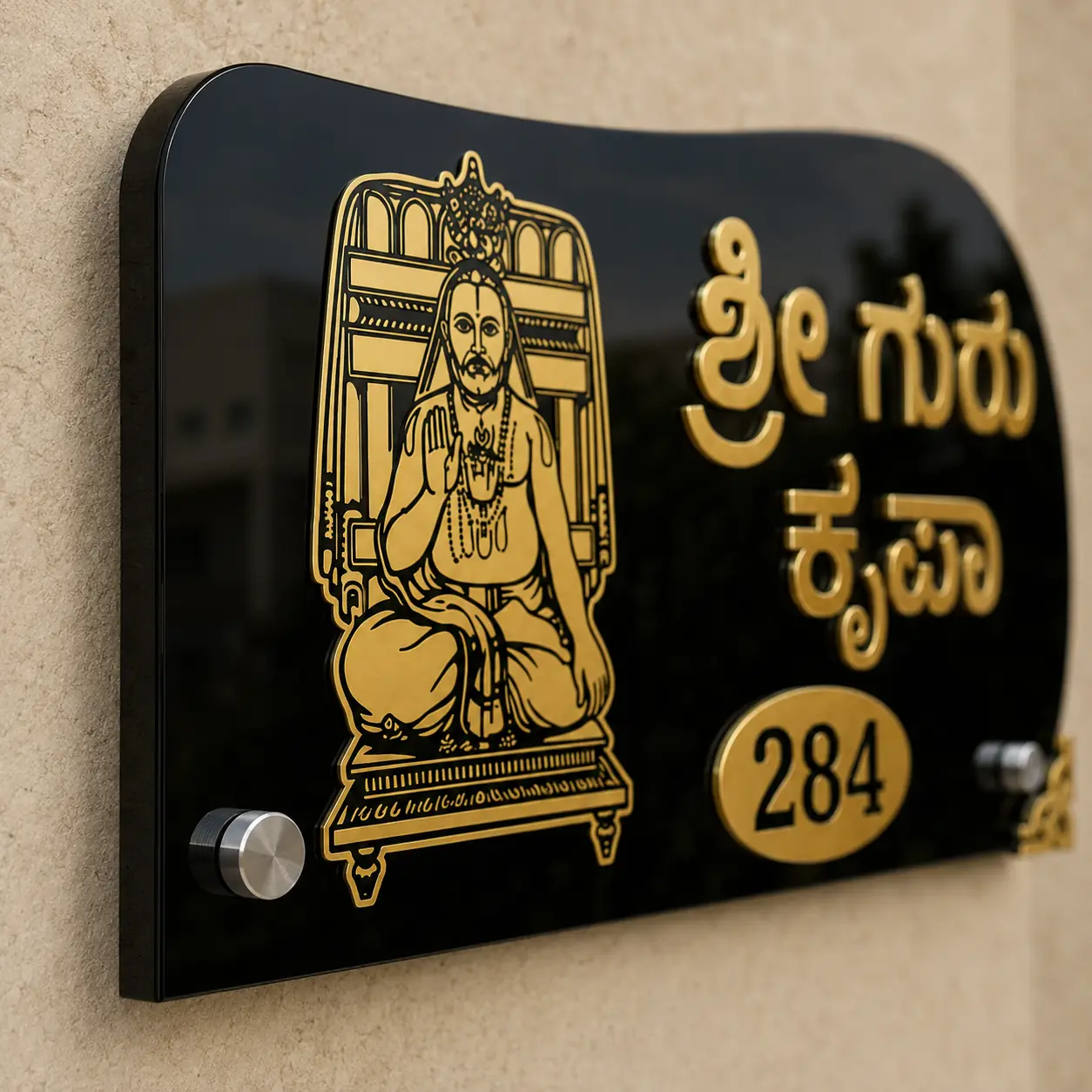 Sri Guru Krupa Raghavendra Acrylic House Name Plate material close-up showing premium personalized name plate