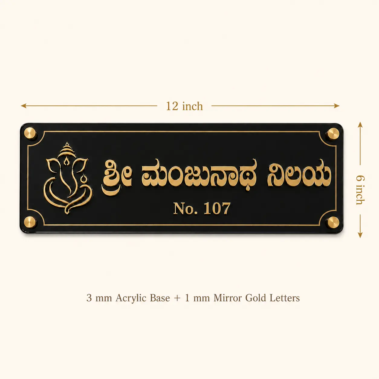 8 by 16 inch white acrylic Kannada name plate with 3 mm base and 1 mm mirror-gold letters