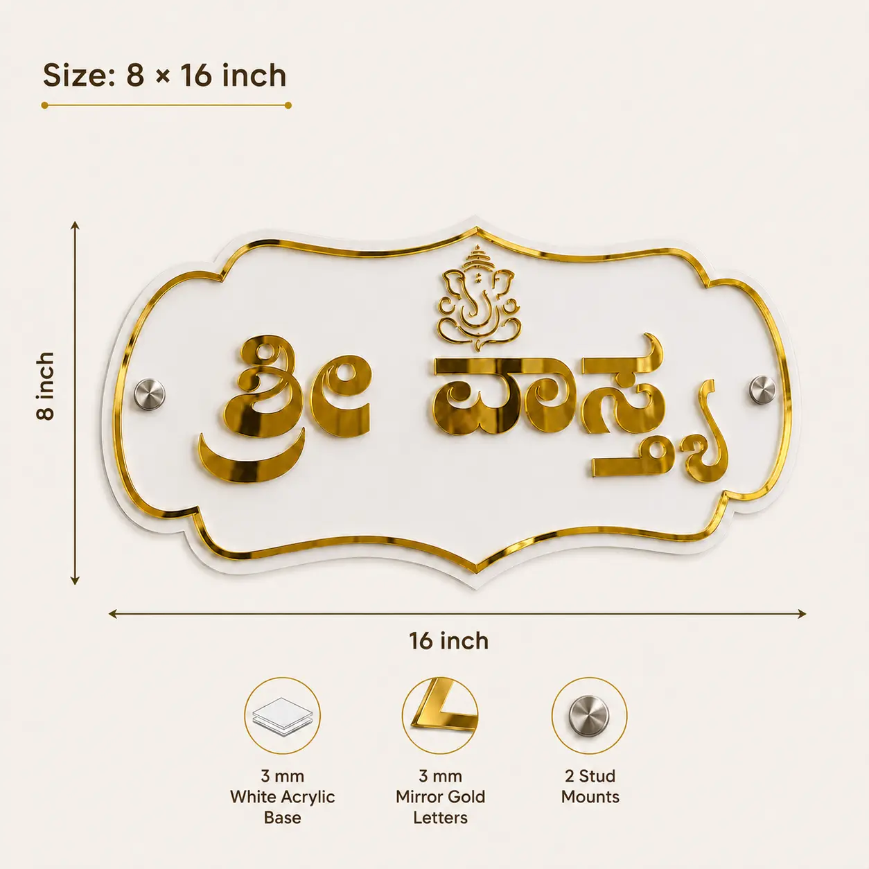 Kannada mirror gold name plate 8 × 16 inch size and acrylic material