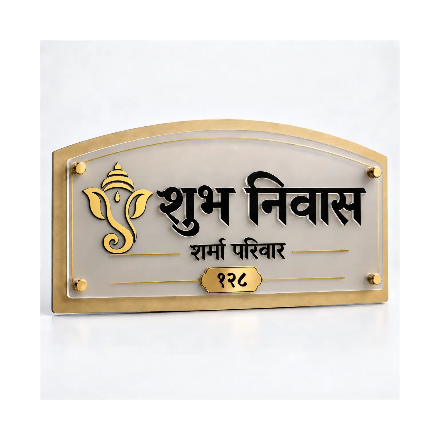 शुभ निवास हिंदी में लिखी गणेश चिह्न वाली प्रीमियम फ्रॉस्टेड ऐक्रेलिक घर के नाम की प्लेट