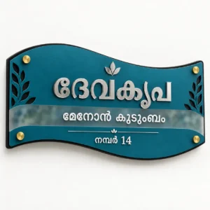 Malayalam Devakrupa teal and silver wave name plate – front hero view