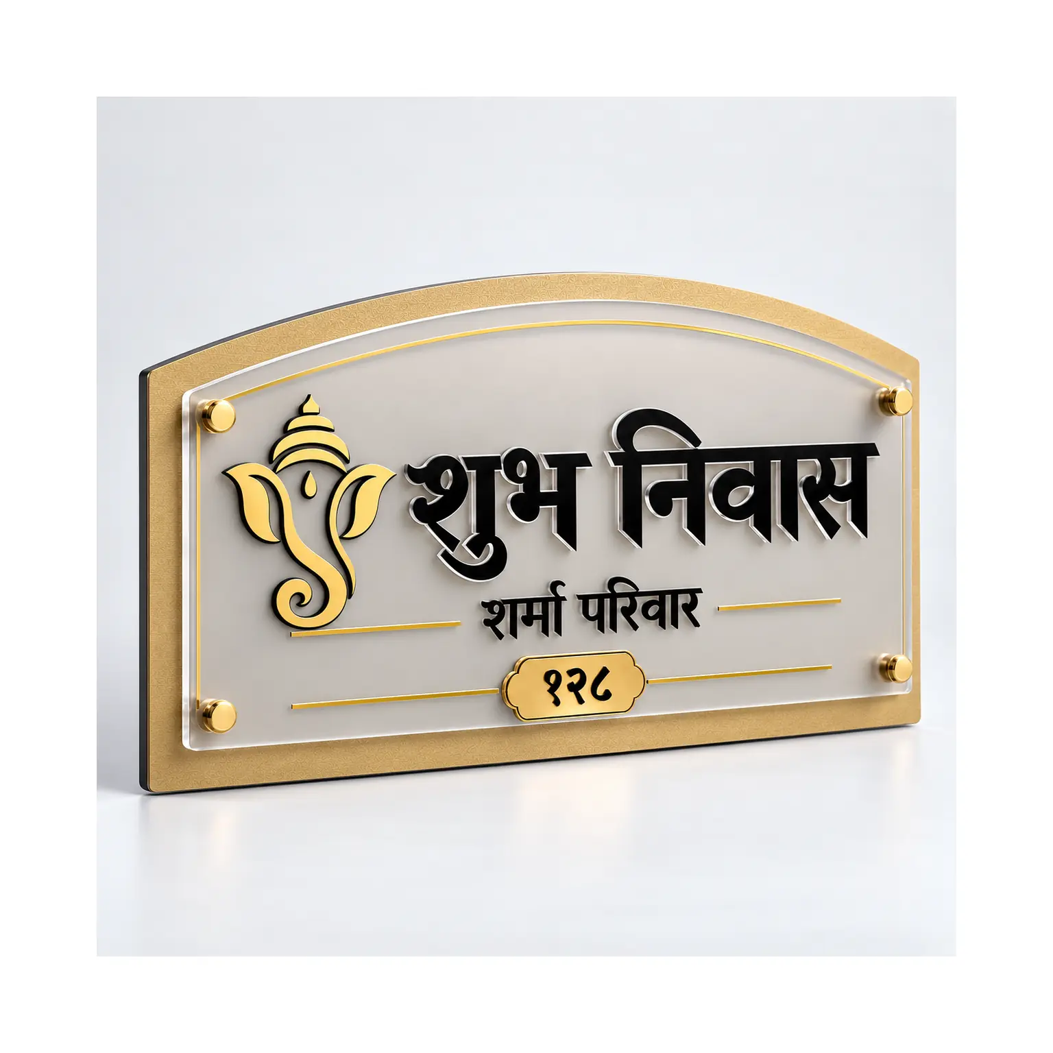 देवनागरी लिपीत लिहिलेली गणपती चिन्हासह प्रीमियम अॅक्रिलिक घराच्या नावाची पाटी
