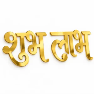Shubh Labh mirror gold acrylic door décor on a clean white background
