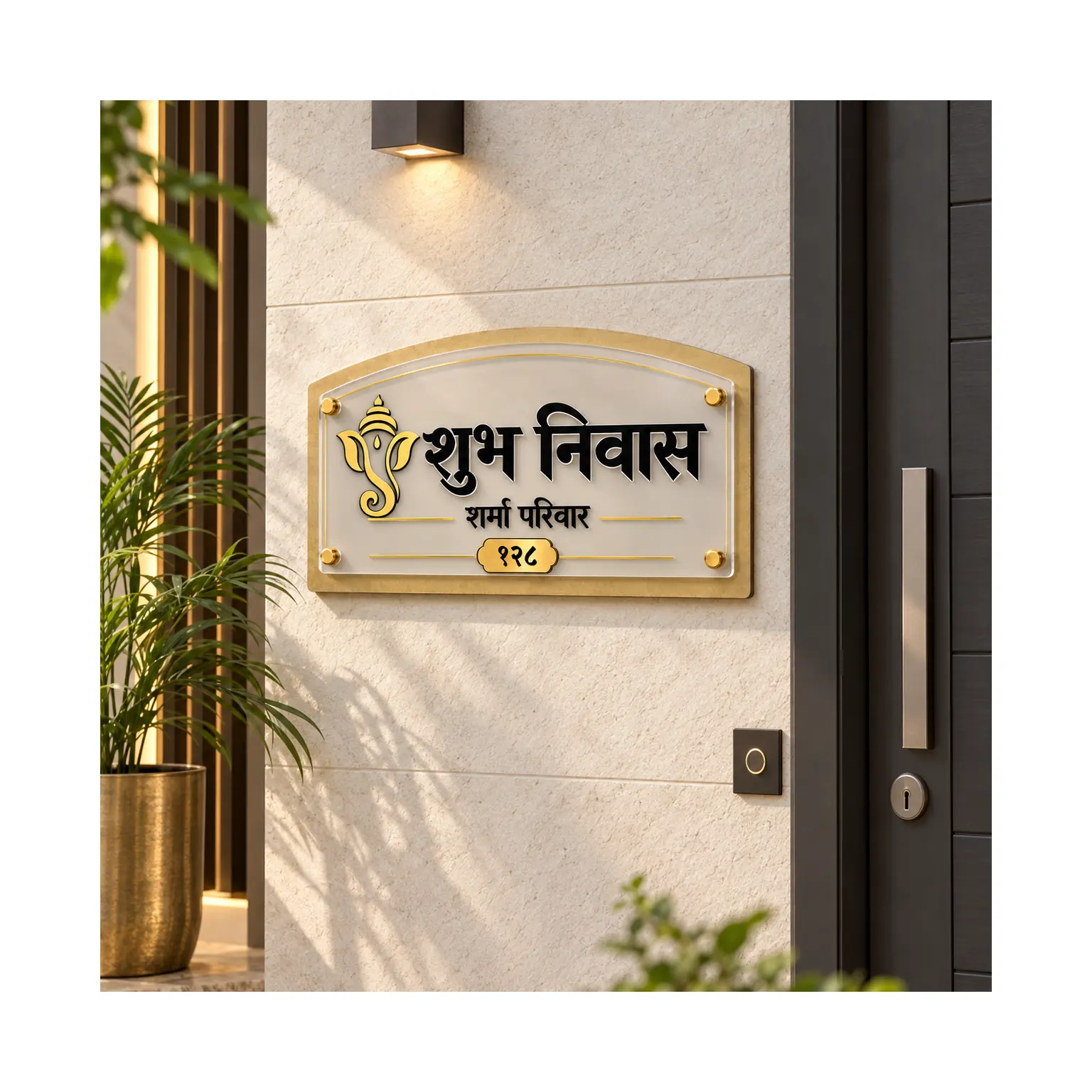 देवनागरी लिपीतील गणपती नावाची पाटी आधुनिक प्रवेशद्वाराच्या सजावटीत