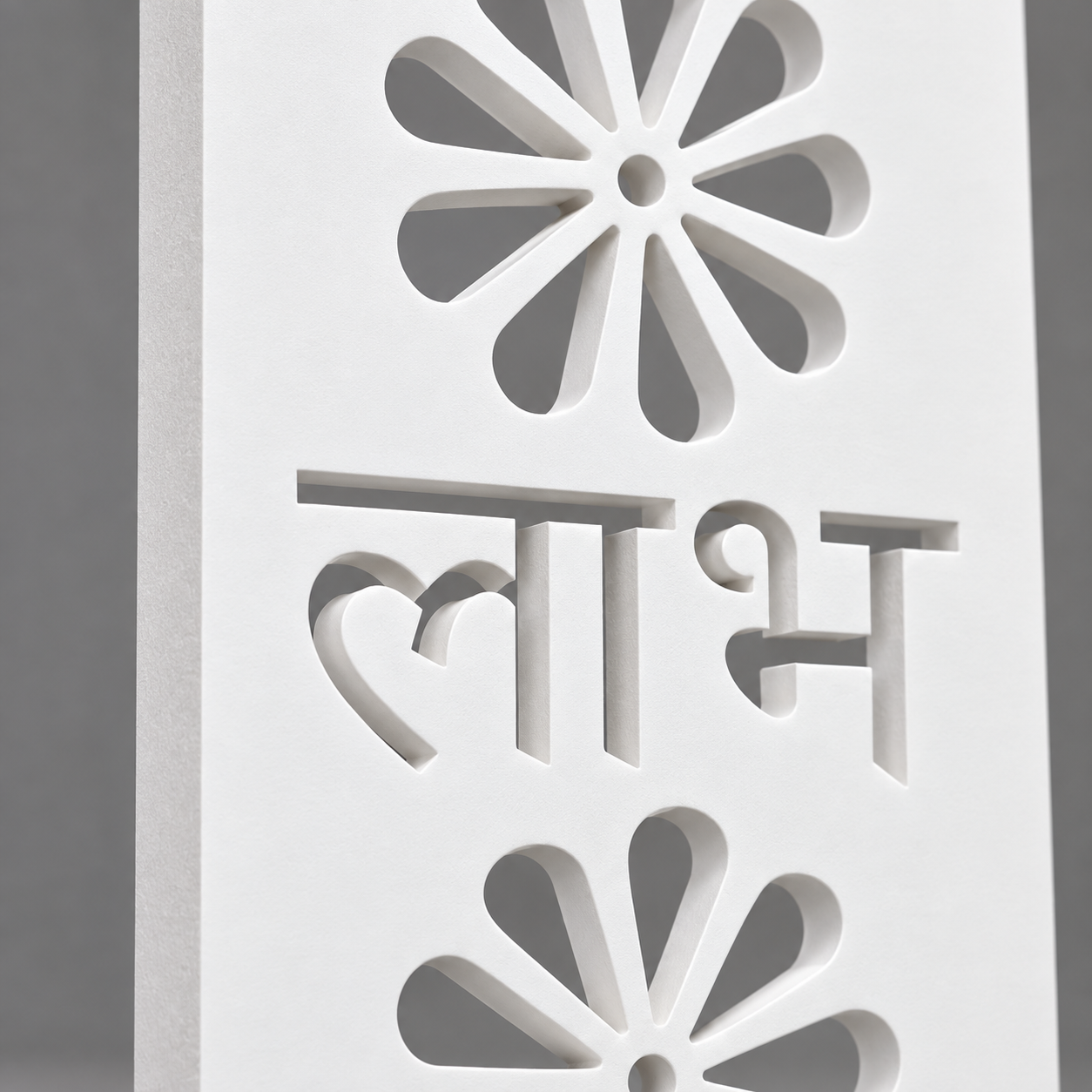 Close-up of Labh floral PVC jaali showing CNC-cut edges and 18 mm board depth